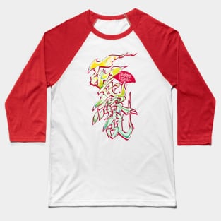 Japanese KANJI Graffiti HYAKKARYOURAN (Ginkgo Yellow) Baseball T-Shirt